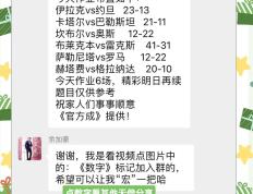 格拉纳达战平赫塔费，保级形势严峻