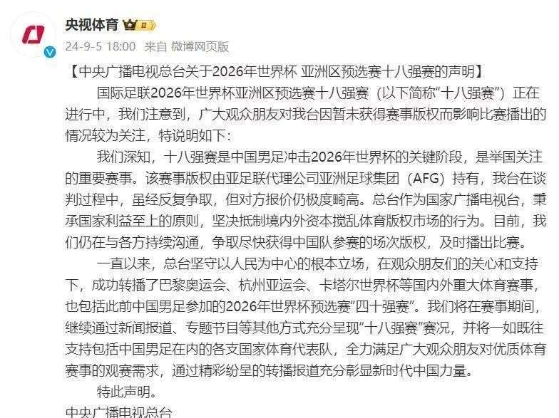 夺冠热门疲于应战，一轮未胜引争议