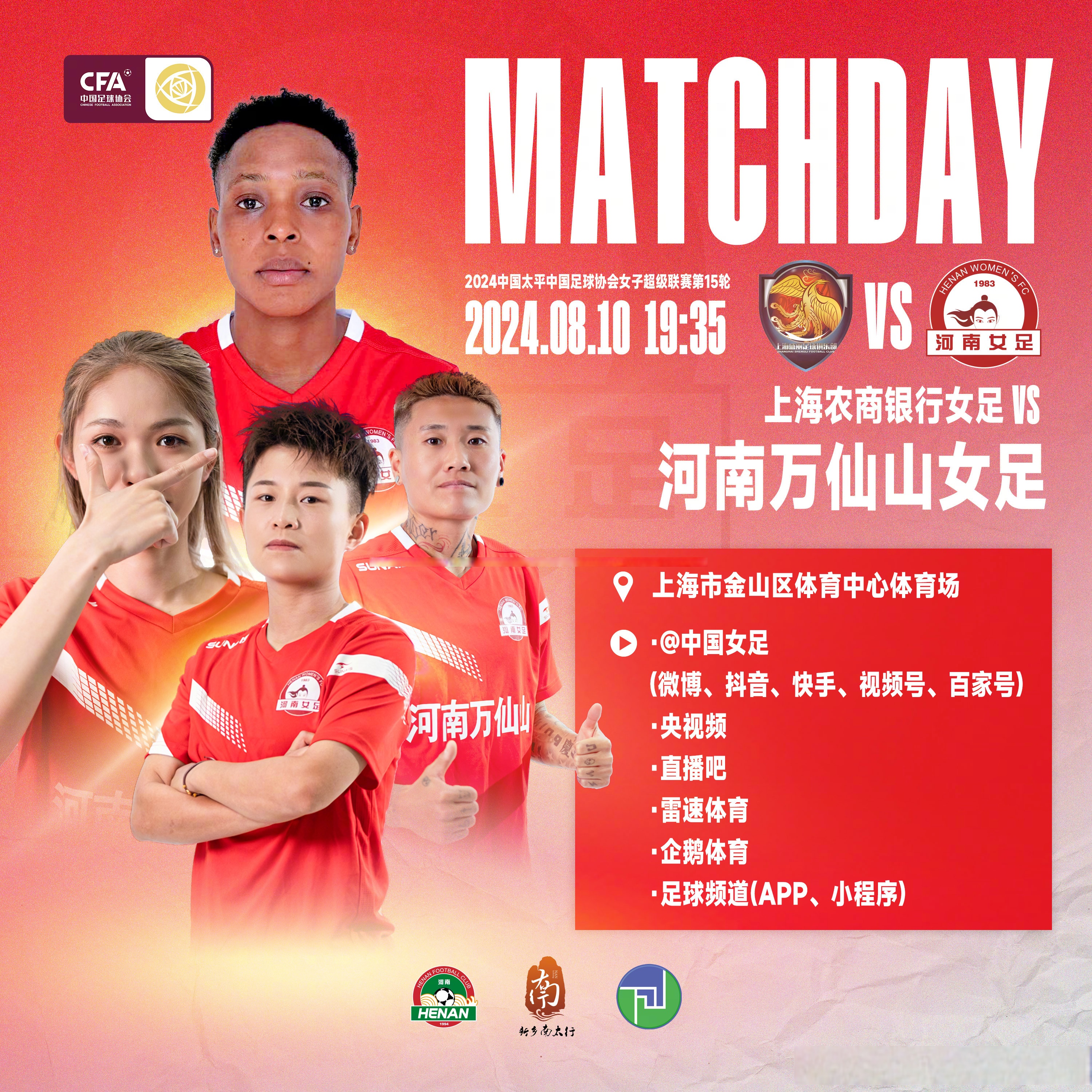 国际女足赛场上风云再起，巨星发挥稳定取胜
